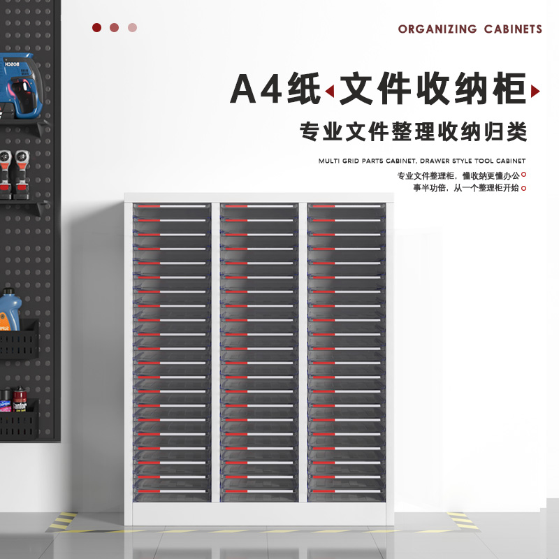 臻远 ZY5080113A4文件收纳柜 三列63抽无门 802*340*995mm 单位:台高清大图