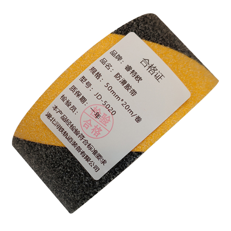睿特欧 防滑胶带 JD-5020 50mm*20m/卷高清大图