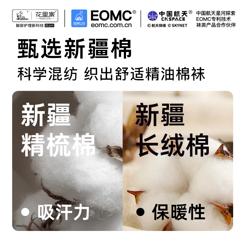 花里家舒适袜 （男女同款） （均码35-45码穿）HLJ6666高清大图