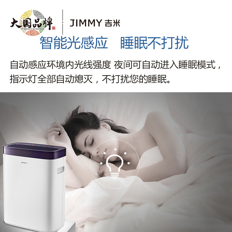 莱克吉米 家用除雾霾PM2.5除病毒除细菌 数显过滤病毒细菌 空气净化器莱克吉米KJ306