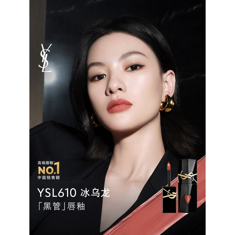 YSL圣罗兰 黑管镜面唇釉 440#5.5ml高清大图