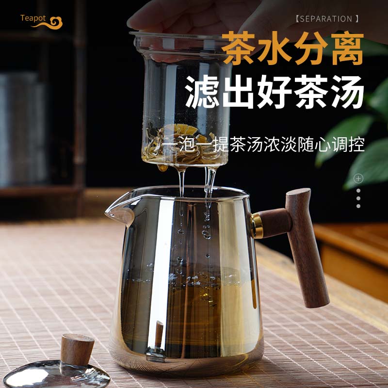 [补贴10%]玻璃茶壶煮茶泡茶单壶家用茶水分离耐高温花茶茶具套装2025新款壶高清大图