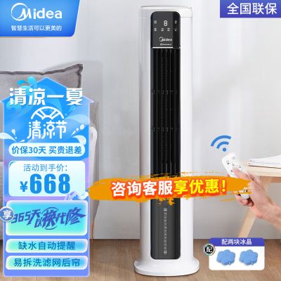 美的 空调扇 ACA12XCR 单冷冷风机家用制冷宿舍移动空调便携式小空调