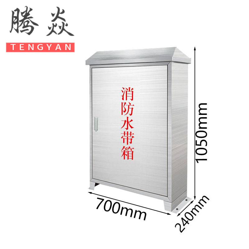 腾焱消防水带箱XD-04个高清大图