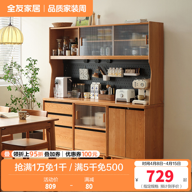 全友家居樱桃木实木餐边柜客厅2024新款带玻璃门储物收纳柜高清大图