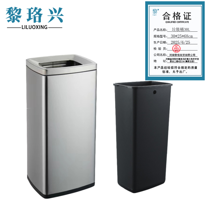黎珞兴垃圾桶30L 30*25*68cm个高清大图