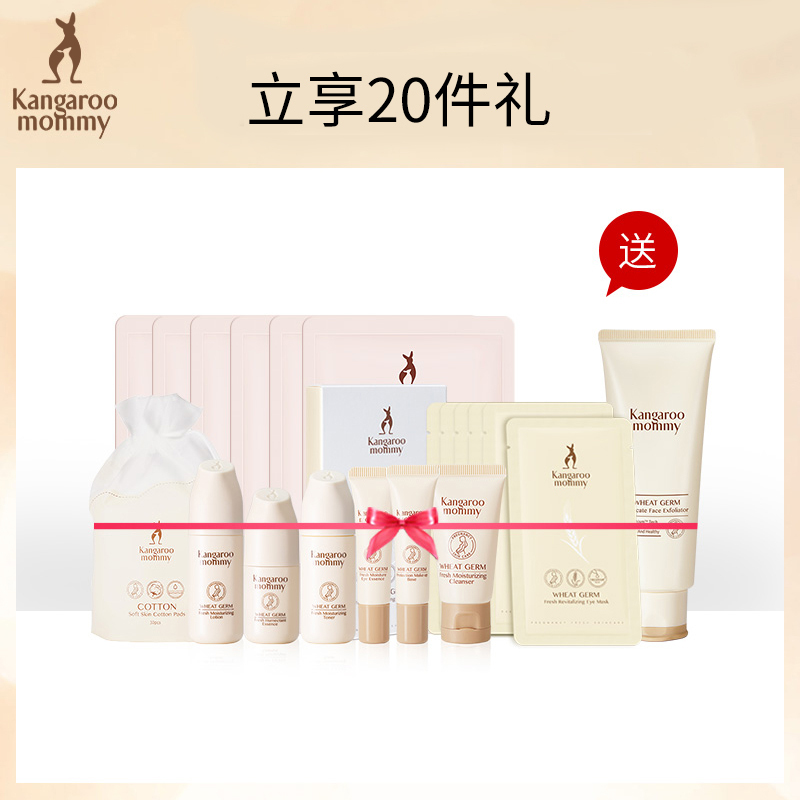 袋鼠妈妈 kangaroomommy 孕妇护肤品哺乳期可用补水化妆品孕期专用小麦水乳6件套