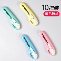 得力(deli)2024小号美工刀10把 彩色裁纸刀 手工刀 快递拆信刀 便携迷你小刀 办公用品 颜色随机