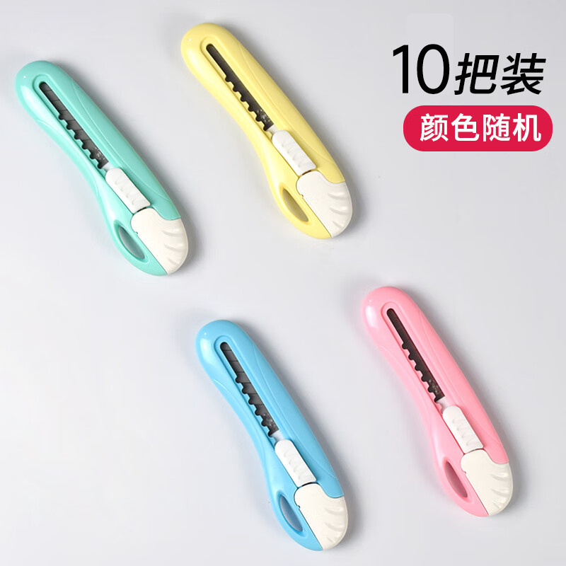 得力(deli)2024小号美工刀10把 彩色裁纸刀 手工刀 快递拆信刀 便携迷你小刀 办公用品 颜色随机