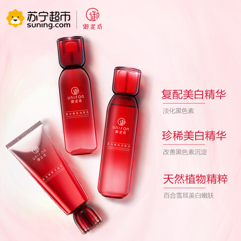 御泥坊 小红瓶美白嫩肤8件套(洁面乳+润肤水+润肤乳+红石榴面膜2片+旅行套装)高清大图