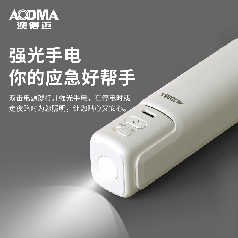 澳得迈 多功能小风扇手电筒AFF-01 小巧便携 三档风力调节 上下270°翻转 白色 AFF-01高清大图