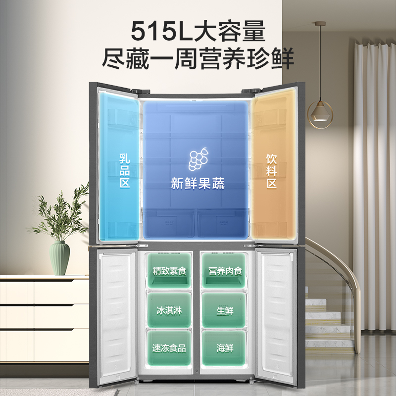容声(Ronshen)515升十字对开双变频节能冰箱,精致六大分区,钯银离子除菌净味!BCD-515WD12FP