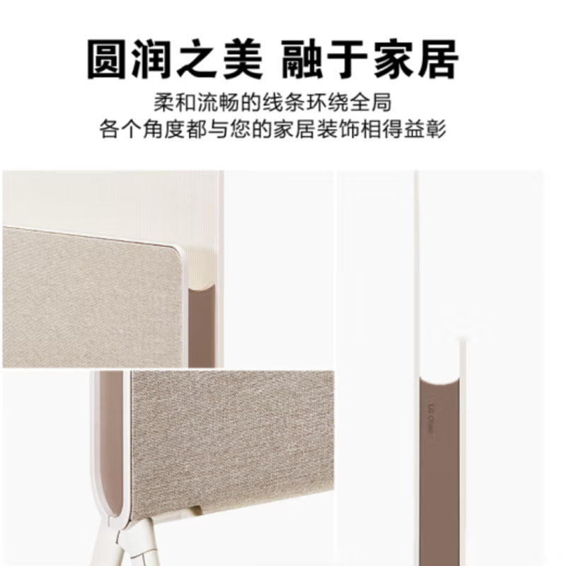 LG 55LX1QPCA 55英寸OLED EVO护眼 艺术支架套装 艺术画廊电视Pose 带收纳可壁挂电视