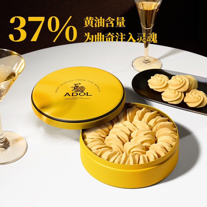 品尊轩猪牛羊组合清美冷冻牛肉组合沃隆新年快乐组合ADOL艾许黄油珍妮曲奇 原味组合高清大图