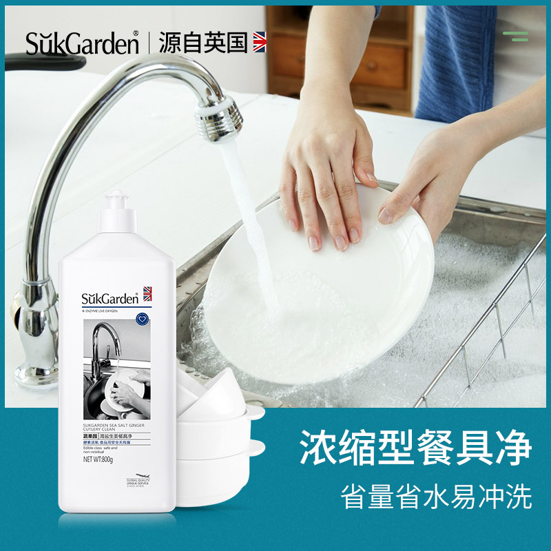 蔬果园洗洁精去油除味洗涤剂家用厨房果蔬餐具净家庭装800g*1瓶SGY0031高清大图