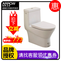 ARROW箭牌 座坐便器马桶 静音虹吸AB1176/1122/1240/1282/AE1105