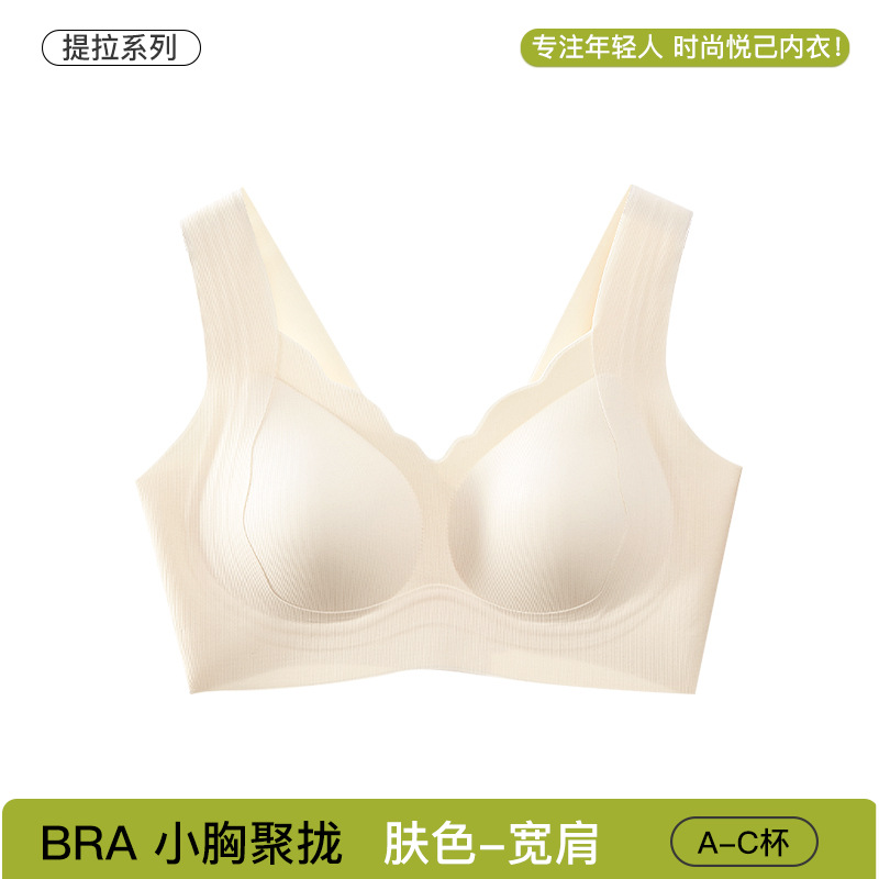 女士文胸无钢圈聚拢支撑宽肩带舒适亲肤磨毛保暖无痕双层提拉内衣