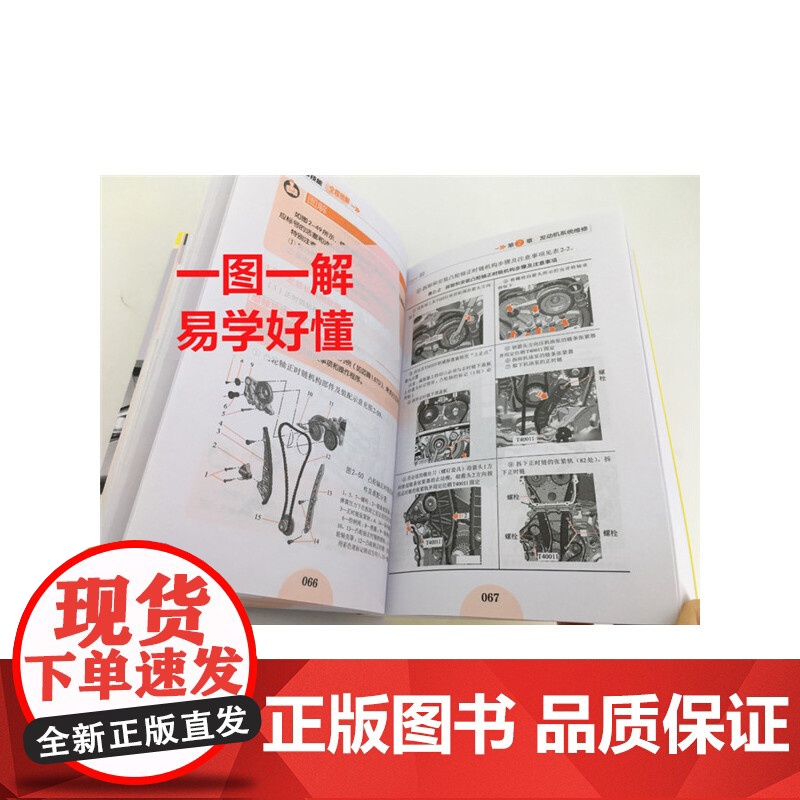汽车维修技能全程图解(第二版) 周晓飞 化学工业出版社 正版书籍高清大图