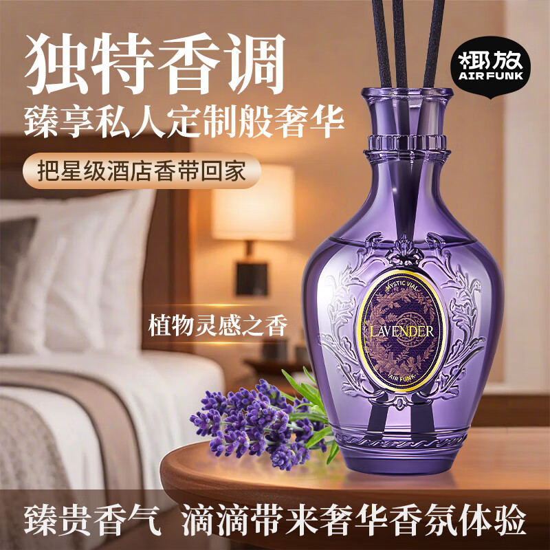 air funk(椰放)能量系列无火香薰薰衣草酣梦180ml*2瓶