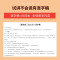 初中心理健康试讲18篇(题本+教案+逐字稿+答辩) [正版]23年新 心理健康教资面试笔记 上岸熊 教师资格证面试 小学