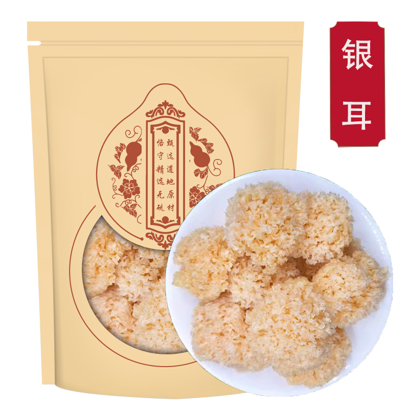 精选新货无硫古田椴木小银耳100克袋装干货白木耳生雪耳丑耳出胶糯高清大图