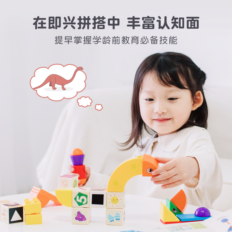 火火兔儿童磁力积木玩具大颗粒积木早教益智男孩女孩玩具 情绪积木40粒