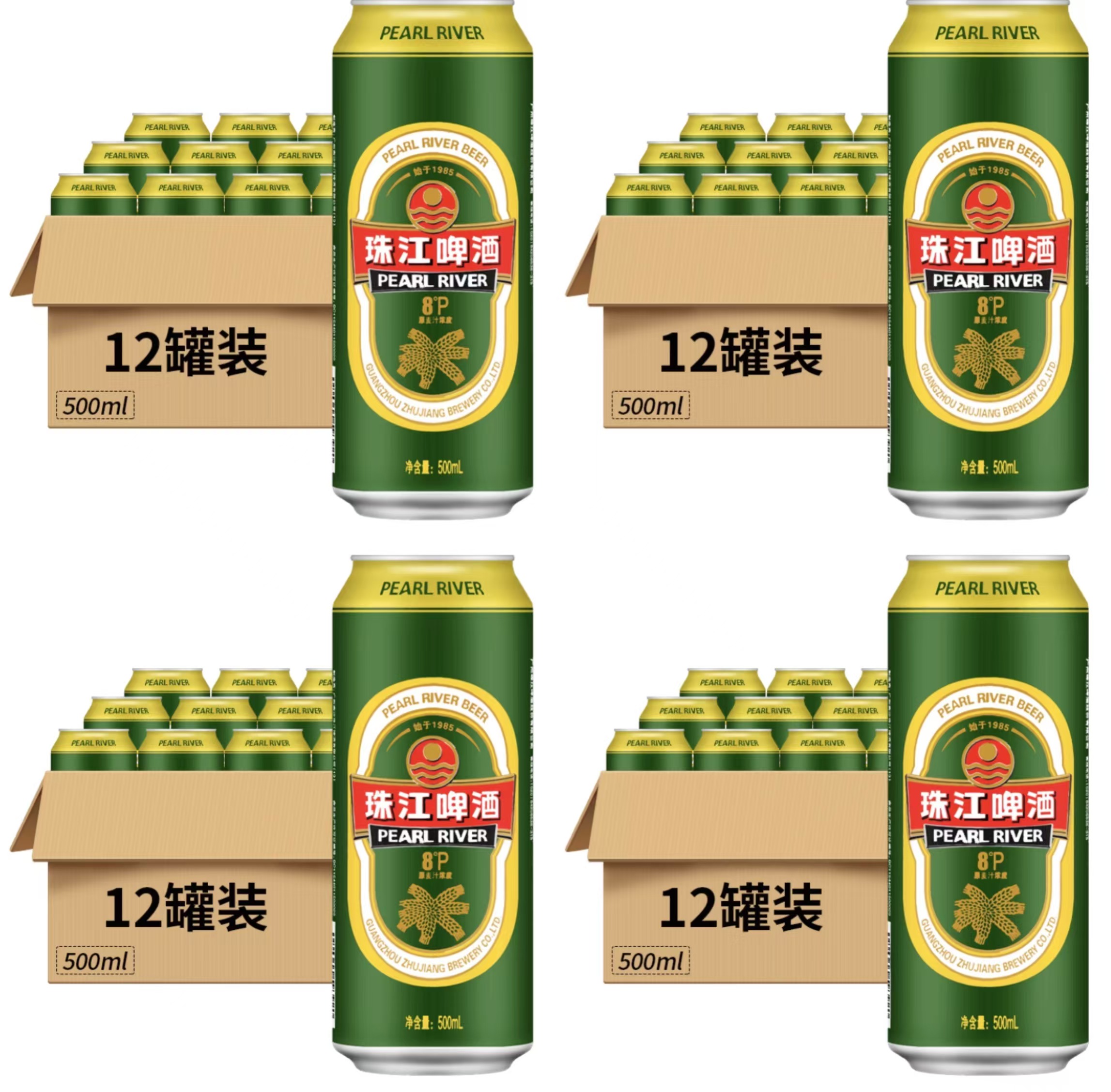 珠江啤酒8°P罐装500ml*12整箱装(10件起步售卖)