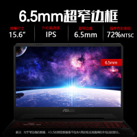 华硕（ASUS）飞行堡垒六代FX86FM8750（i7-8750H 16G 1TB+128GB GTX1060/6G独显 72%色域）定制15.6英寸发烧专业电竞游戏本笔记本电脑