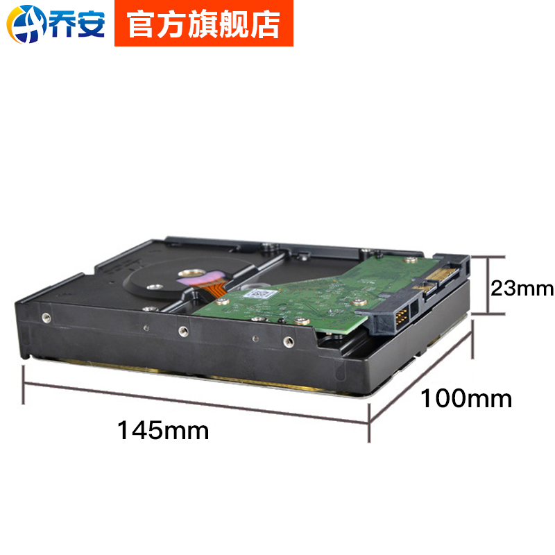 乔安监控硬盘4T/4000G 7200转 高速SATA串口3.5寸录像机专用