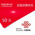 全国联通话费充值50元【自动充值】