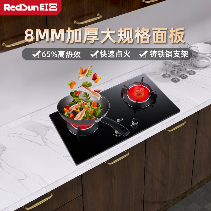 红日(RedSun)红外线燃气灶家用煤气灶双灶天然气灶液化气灶具大火力不黑锅节能省气炉具EM318BP 液化气