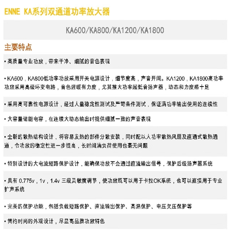 TENDZONE ENNE 返听功率放大器KA600高清大图