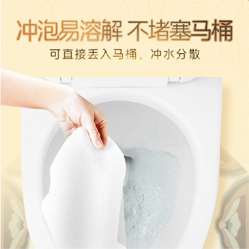 清风&敦煌文创 原木 纯品系列4层加厚纸巾 110g 12卷/提高清大图