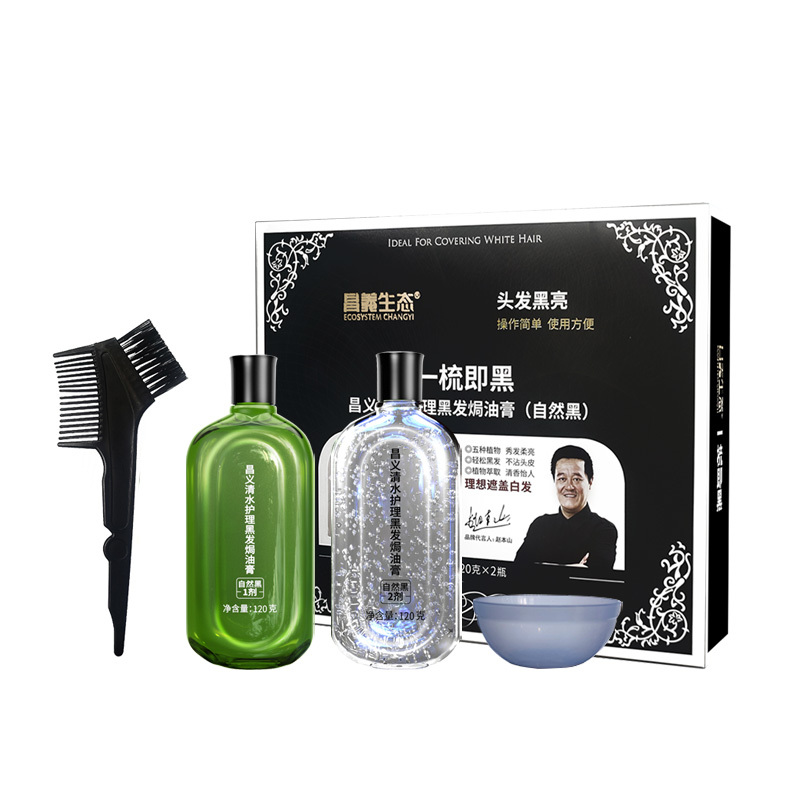 昌义生态植物染发剂清水黑发染发膏天然焗油一梳黑一洗黑洗发水不黑头皮黑色自己在家染发120ml*2
