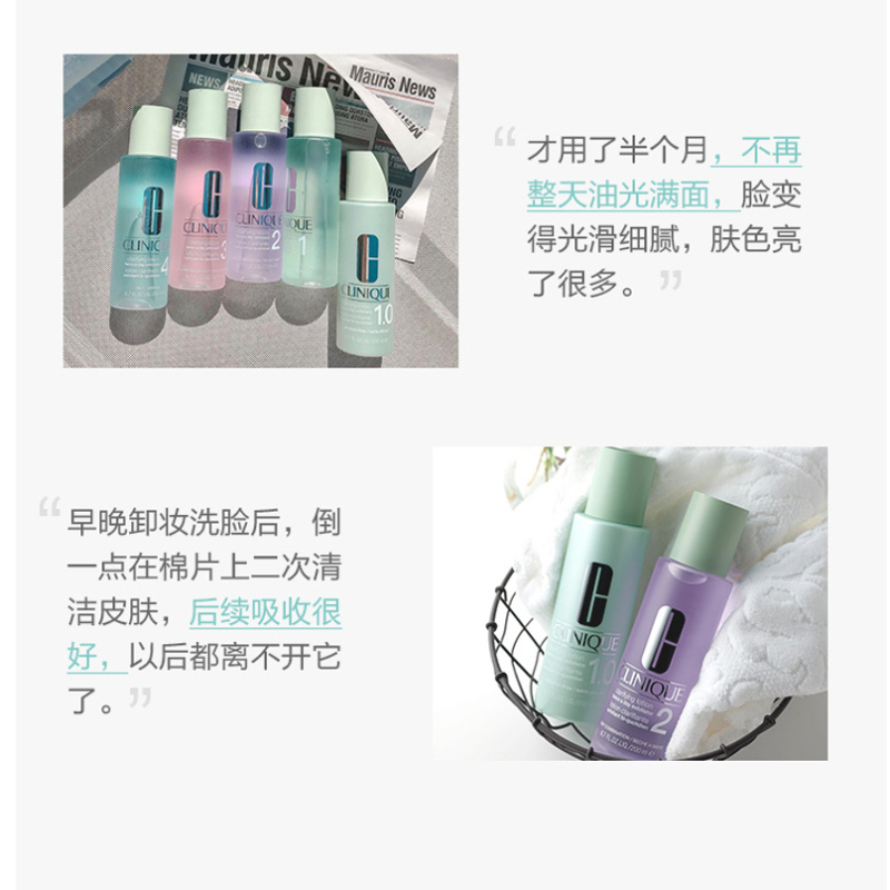 倩碧(CLINIQUE)爽肤水3号洁肤水200ml 补水清爽油痘肌挚爱水油平衡温和