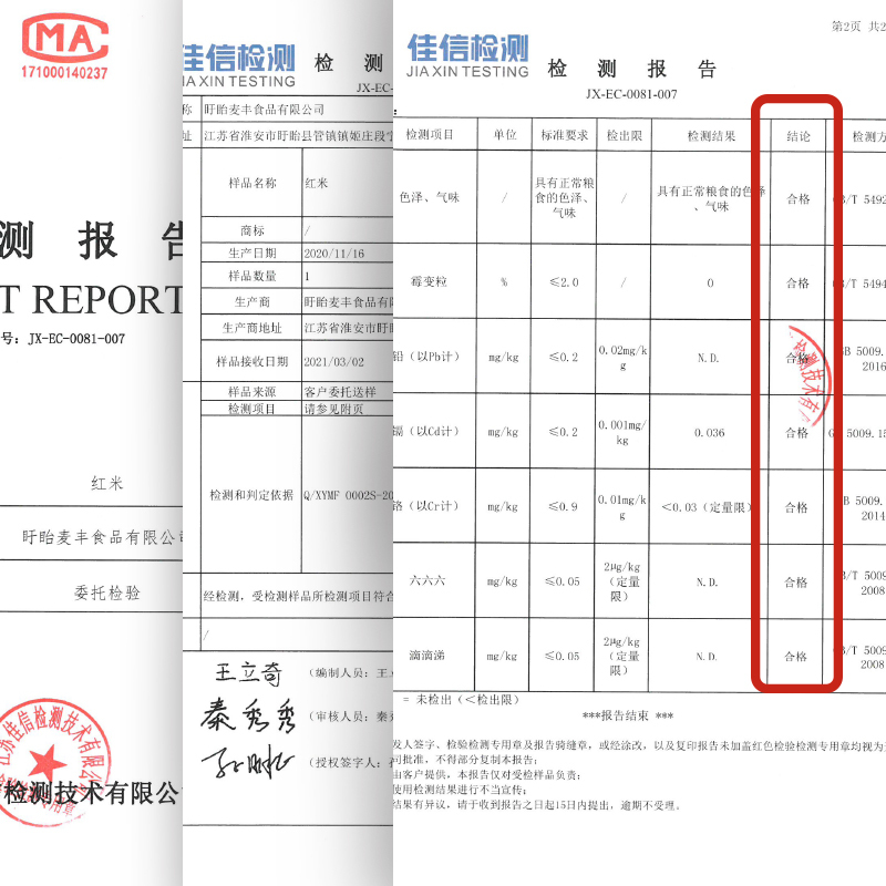 麦丰 红米500g/罐 五谷杂粮 米面粮油 粗粮 国产食品 罐装送礼 大米粥米伴侣