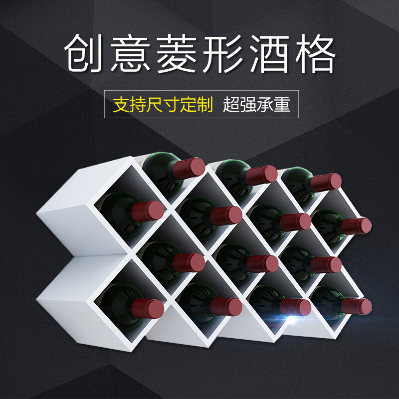 酒格子菱形酒架壁挂红酒格子架墙上置物架简约现代酒柜酒格子定制波迷娜BOMINA