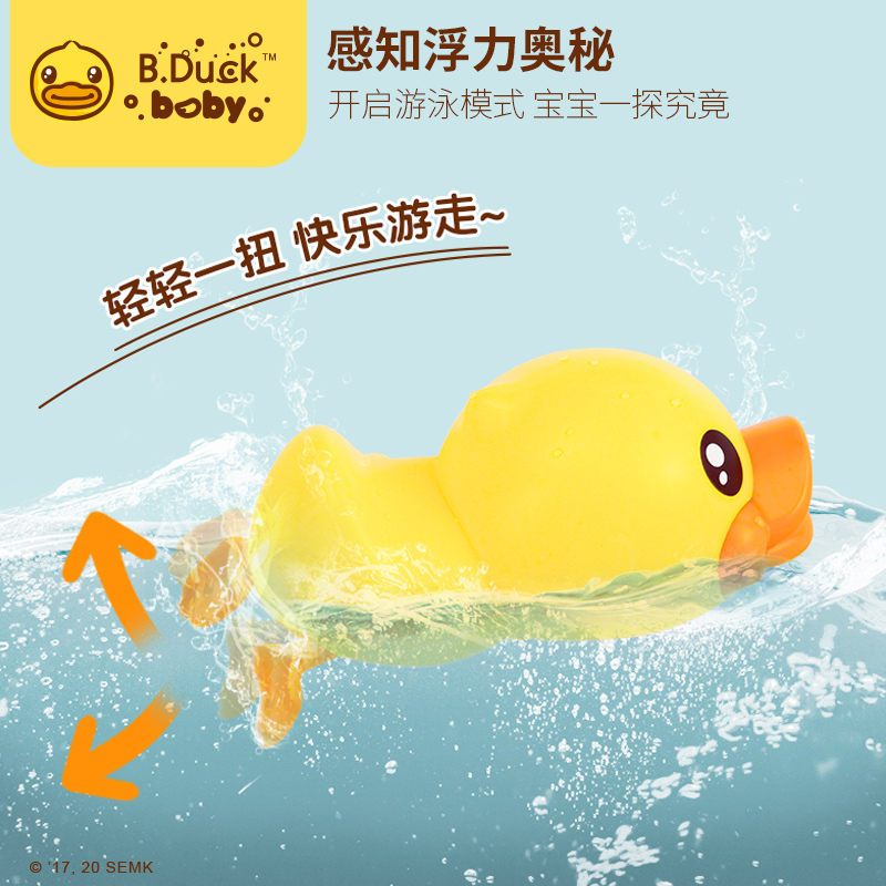 B.Duck小黄鸭UNIFUN洗澡玩具婴儿童抖音游泳鸭子男孩女宝沐浴戏水
