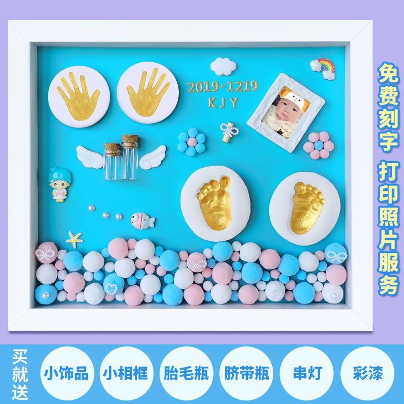 宝宝手脚印泥纪念品手足印泥相框周岁百天满月礼物胎毛脐带纪念品|12寸粉色套餐2[送粉漆可以做双手脚