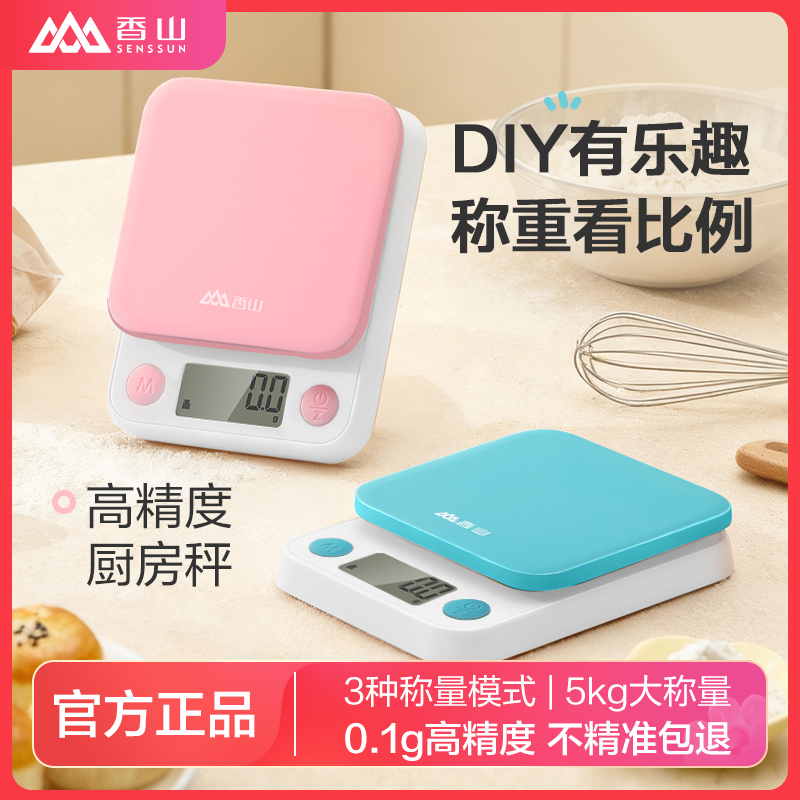 香山精准厨房秤烘焙电子秤家用小型0.1g食物克称厨房7129高清大图