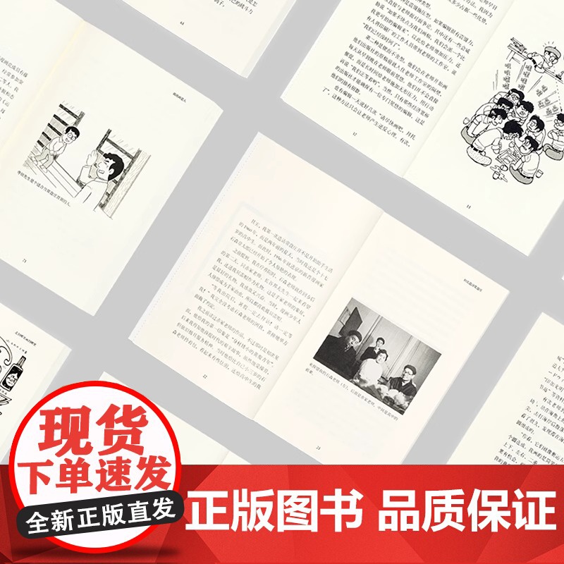 [央视网]读小库漫编选系列 手冢老师 截稿日要过了 福元一义 著 漫编室文库本人间物语漫画作品DX高清大图