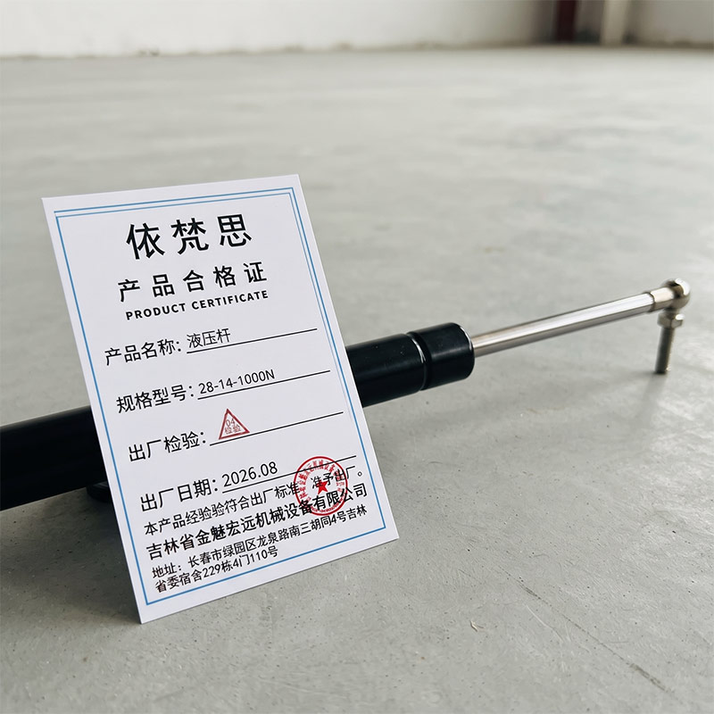 依梵思 液压杆 28-14-1000N 根高清大图