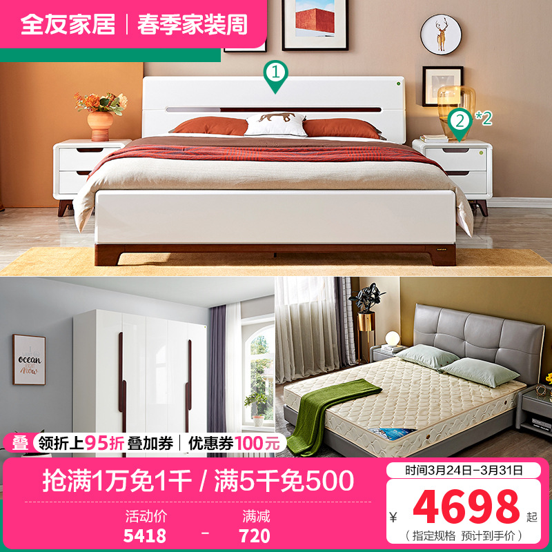 全友家居 现代简约卧室家具套装 双人床衣柜梳妆台凳 1.5米床+床头柜*2+105001床垫+五门衣柜