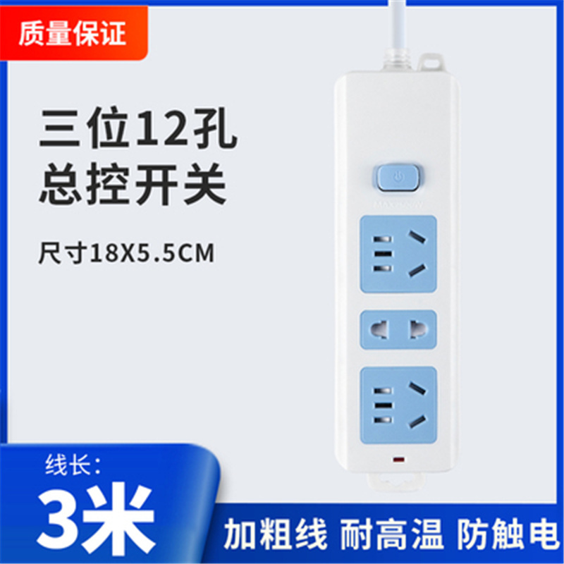 光易通(GYITONG)-Z765排插多功能家用带线5插座多孔大功率接线板带开关