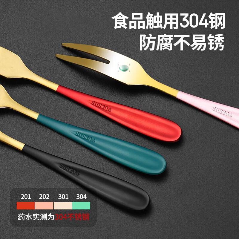 美厨水果叉304不锈钢彩色镀金钛工艺4件套MCGC3660高清大图