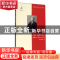 正版 玛利亚·埃莱娜·纳扎雷:葡萄牙阿威罗大学校长 杨懿,高静然