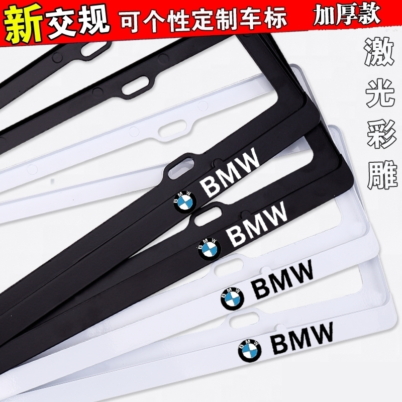 闪电客宝马车牌架新交规牌照框托新5系1系2系3系7系MX1X3X4X5X6车牌框 碳纤纹中间款