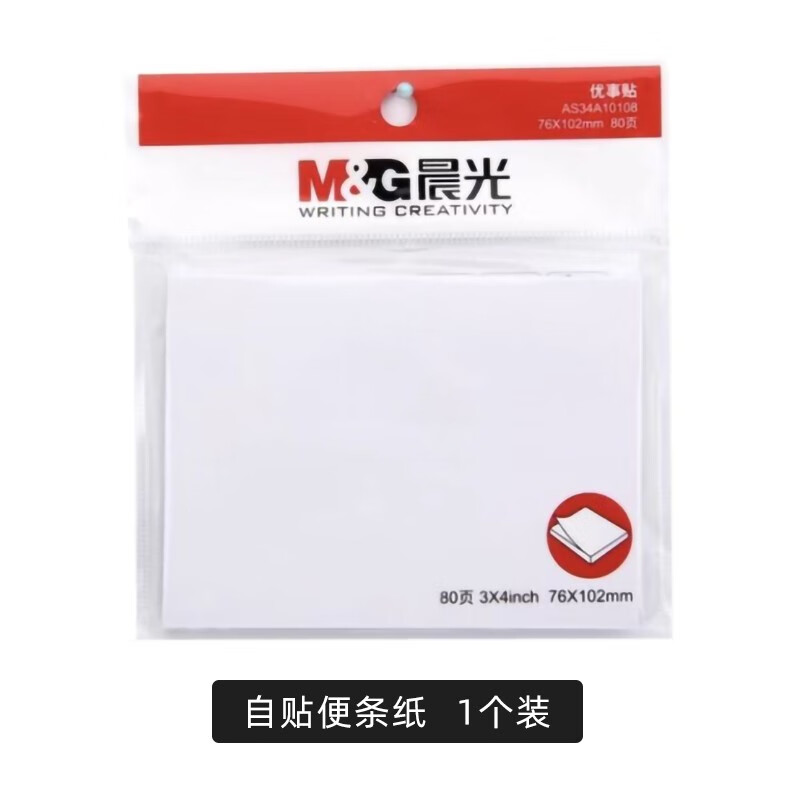 晨光3X3自粘便条纸80(经典)YS-45 1个装