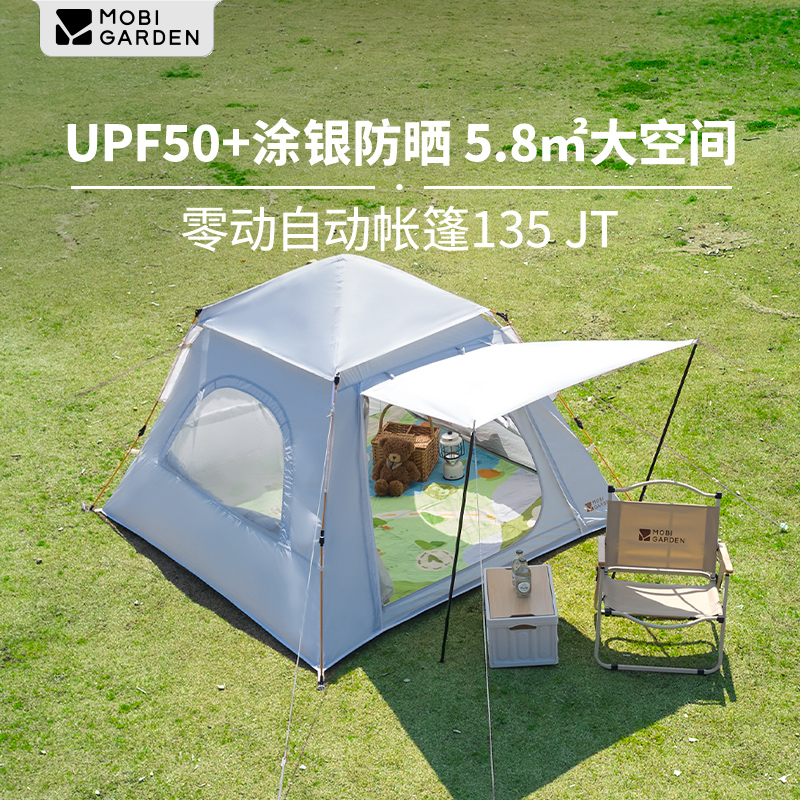 牧高笛 零动自动帐篷135JT NX25561003高清大图