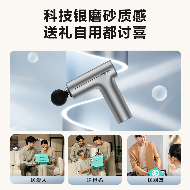 艾诗凯奇(SKG)筋膜枪便携按摩仪专业级筋膜枪肌肉按摩器全身颈椎肩颈腰腿运动生日礼物女男送父母礼实用圣诞礼物 F1-1